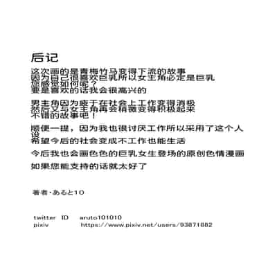 [あると10] 清楚だった幼馴染が、巨乳でエッチに成長してた話 [甜族星人x我不看本子汉化] [DL版]