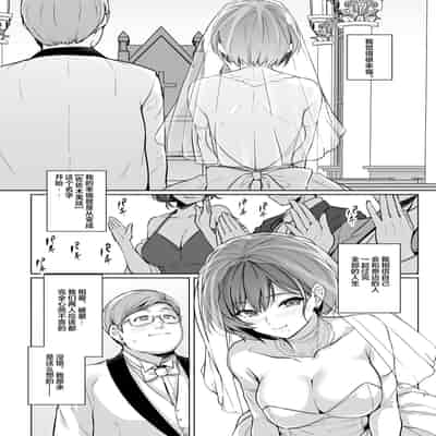 [ろいやるびっち (haruhisky)] 妻が、他人の雌になるまで・裏 ―ショートカット巨乳妻・佐々木美咲の場合― [超勇漢化組]