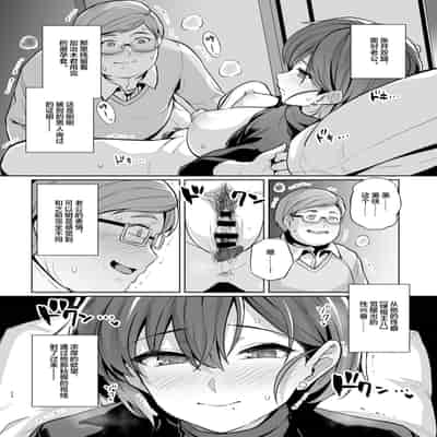 [ろいやるびっち (haruhisky)] 妻が、他人の雌になるまで・裏 ―ショートカット巨乳妻・佐々木美咲の場合― [超勇漢化組]