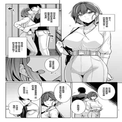 [ろいやるびっち (haruhisky)] 妻が、他人の雌になるまで・裏 ―ショートカット巨乳妻・佐々木美咲の場合― [超勇漢化組]