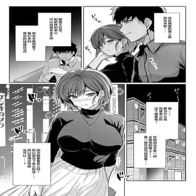 [ろいやるびっち (haruhisky)] 妻が、他人の雌になるまで・裏 ―ショートカット巨乳妻・佐々木美咲の場合― [超勇漢化組]