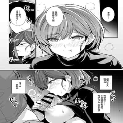 [ろいやるびっち (haruhisky)] 妻が、他人の雌になるまで・裏 ―ショートカット巨乳妻・佐々木美咲の場合― [超勇漢化組]