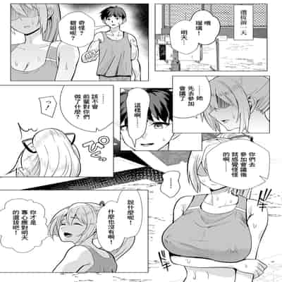 [むーにゃん] No Mark (COMIC 真激 2025年1月号) [流木个人汉化] [DL版]