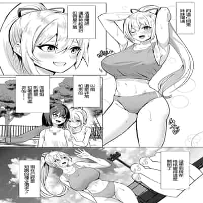 [むーにゃん] No Mark (COMIC 真激 2025年1月号) [流木个人汉化] [DL版]