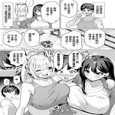 [むーにゃん] No Mark (COMIC 真激 2025年1月号) [流木个人汉化] [DL版]