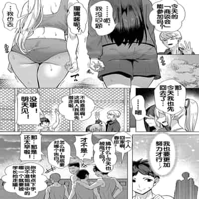 [むーにゃん] No Mark (COMIC 真激 2025年1月号) [中国翻訳] [DL版]