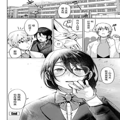 [村民c] 続・雨の中 (COMIC ペンギンクラブ 2025年1月号) [中国翻訳] [DL版]