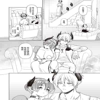 [椋] どきどきのこにご用心？! (異世快楽天 Vol.28) [中国翻訳]