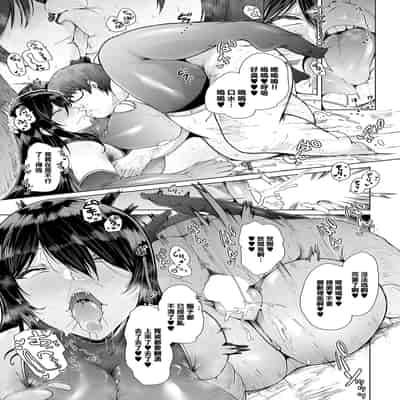 [シヲリイタ] ふぉーちゅん・てりんぐ (COMIC アンスリウム 2024年12月号) [中国翻訳] [DL版]