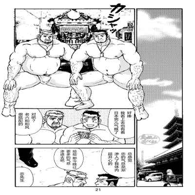 [SatoruSugajima] ROKU EPISODE3 老六的故事 第三章 命运之人·忠 [Chinese] [马栏山汉化组]