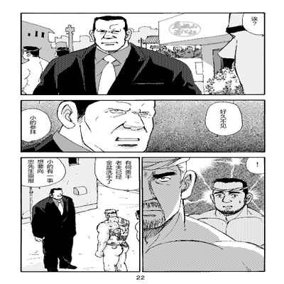 [SatoruSugajima] ROKU EPISODE3 老六的故事 第三章 命运之人·忠 [Chinese] [马栏山汉化组]