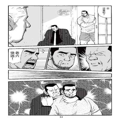 [SatoruSugajima] ROKU EPISODE3 老六的故事 第三章 命运之人·忠 [Chinese] [马栏山汉化组]