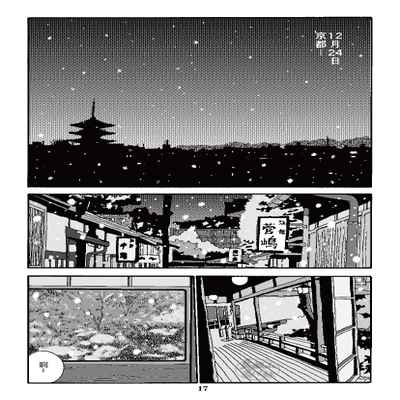 [SatoruSugajima] ROKU EPISODE3 老六的故事 第三章 命运之人·忠 [Chinese] [马栏山汉化组]