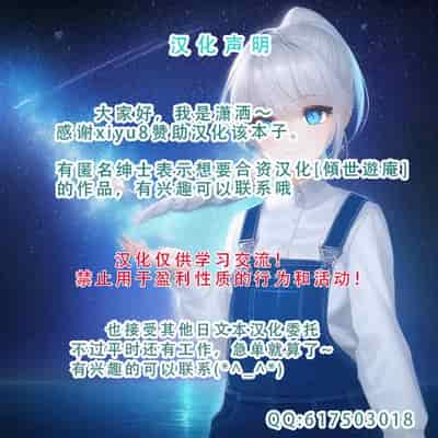 [灯工房] 貴族パーティでの羞恥公開器具責め [中国翻訳]