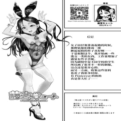 [もふもふしーぷ (藤宮キュート)] 陸上部 ケツ穴ガン掘り アナル合宿 [不咕鸟汉化组]