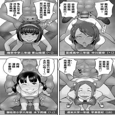 [もふもふしーぷ (藤宮キュート)] 陸上部 ケツ穴ガン掘り アナル合宿 [不咕鸟汉化组]