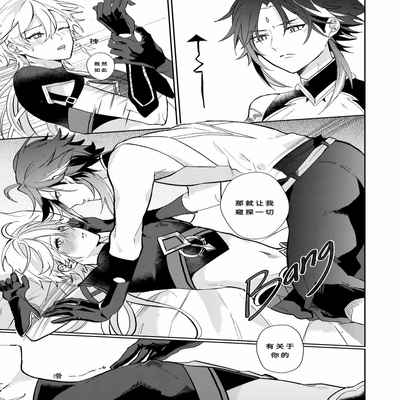 [KRTR_TA]After the Rain(Genshin Impact)[一切为了公子双人汉化]