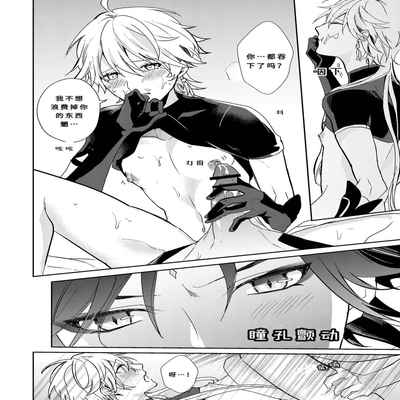 [KRTR_TA]After the Rain(Genshin Impact)[一切为了公子双人汉化]