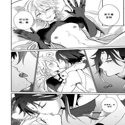 [KRTR_TA]After the Rain(Genshin Impact)[一切为了公子双人汉化]