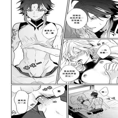 [KRTR_TA]After the Rain(Genshin Impact)[一切为了公子双人汉化]