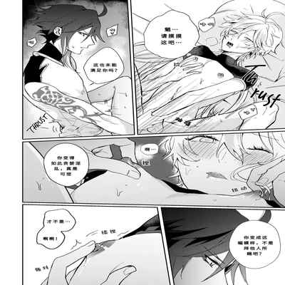 [KRTR_TA]After the Rain(Genshin Impact)[一切为了公子双人汉化]