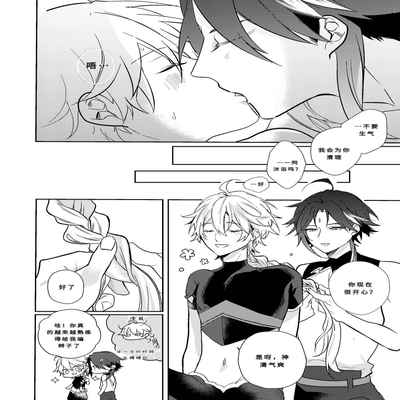 [KRTR_TA]After the Rain(Genshin Impact)[一切为了公子双人汉化]