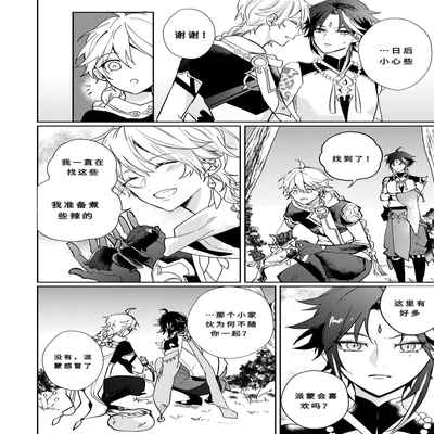 [KRTR_TA]After the Rain(Genshin Impact)[一切为了公子双人汉化]