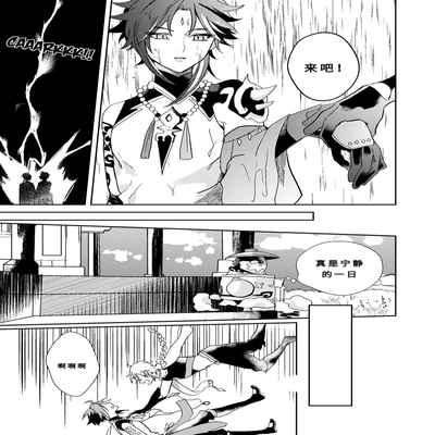 [KRTR_TA]After the Rain(Genshin Impact)[一切为了公子双人汉化]