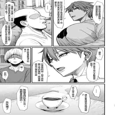 [キレイナブタ (ぶたちゃんぐ)] 異世界の女たち8.0｜異世界的女人們8.0 [中国翻訳] [DL版]