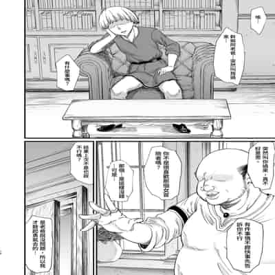 [キレイナブタ (ぶたちゃんぐ)] 異世界の女たち8.0｜異世界的女人們8.0 [中国翻訳] [DL版]