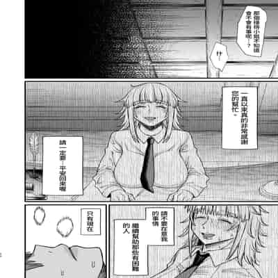 [キレイナブタ (ぶたちゃんぐ)] 異世界の女たち8.0｜異世界的女人們8.0 [中国翻訳] [DL版]