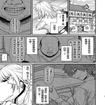 [キレイナブタ (ぶたちゃんぐ)] 異世界の女たち8.0｜異世界的女人們8.0 [中国翻訳] [DL版]