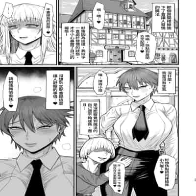 [キレイナブタ (ぶたちゃんぐ)] 異世界の女たち8.0｜異世界的女人們8.0 [中国翻訳] [DL版]