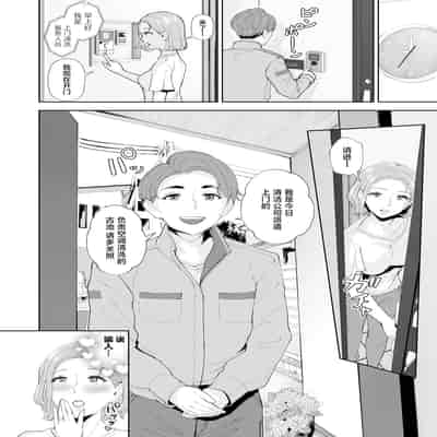 [Bonsketch (ぼんすけ)] 元彼の息子と熟女尻〜うわキツ制服コスでガバ尻生ハメ〜 [中国翻訳]