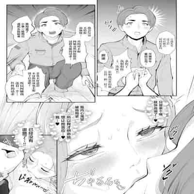 [Bonsketch (ぼんすけ)] 元彼の息子と熟女尻〜うわキツ制服コスでガバ尻生ハメ〜 [中国翻訳]