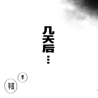 [ほたてちゃん] ご近所トラブルにはご注意を｜小心邻里矛盾 [灼眼の牛爷爷个人汉化]