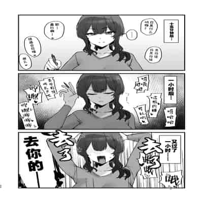 [ほたてちゃん] ご近所トラブルにはご注意を｜小心邻里矛盾 [灼眼の牛爷爷个人汉化]