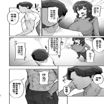 [ほたてちゃん] ご近所トラブルにはご注意を｜小心邻里矛盾 [灼眼の牛爷爷个人汉化]