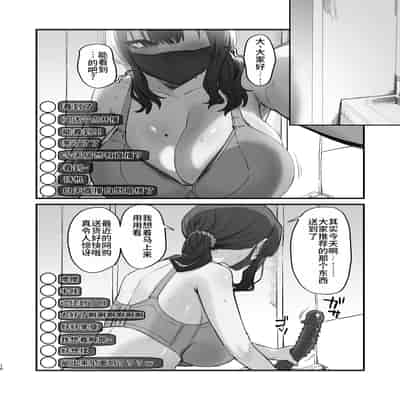 [ほたてちゃん] ご近所トラブルにはご注意を｜小心邻里矛盾 [灼眼の牛爷爷个人汉化]