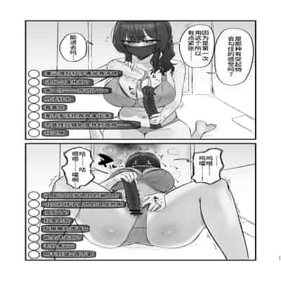 [ほたてちゃん] ご近所トラブルにはご注意を｜小心邻里矛盾 [灼眼の牛爷爷个人汉化]