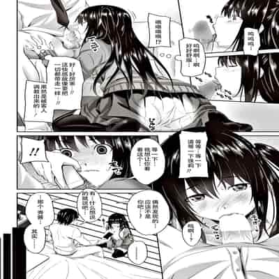 [アーセナル] 勘違いだもんっ (COMIC ペンギンクラブ 2017年6月号) [嗷呜个人汉化]