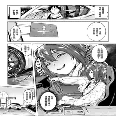 [utu] 慰めライセンス (COMIC 失楽天 2025年1月号) [摆烂吃瓜汉化] [DL版]