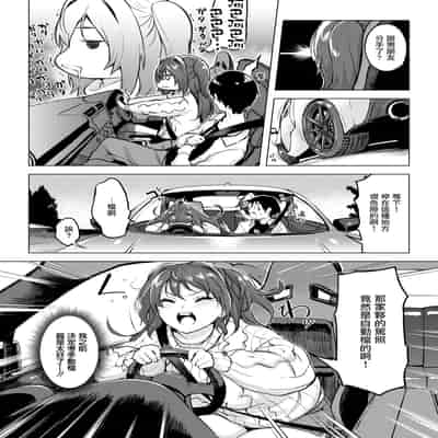 [utu] 慰めライセンス (COMIC 失楽天 2025年1月号) [摆烂吃瓜汉化] [DL版]