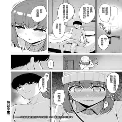 [こっぺ] 情交見学 (COMIC 快楽天ビースト 2025年1月号) [摆烂吃瓜汉化] [DL版]