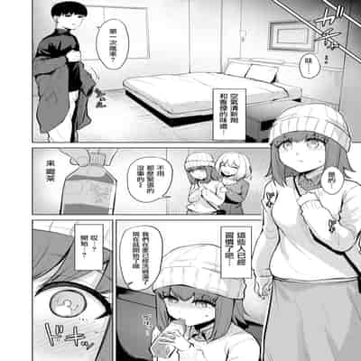 [こっぺ] 情交見学 (COMIC 快楽天ビースト 2025年1月号) [摆烂吃瓜汉化] [DL版]