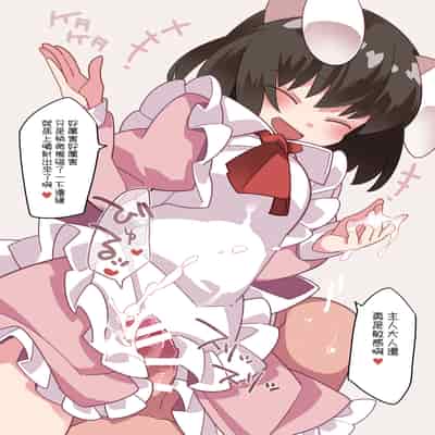 (C98)[サンセットビーチ (ハマー)] めいどさんあらかると (東方Project)｜女僕小姐醬來這裏點單 [明稿昨拖漢化組]