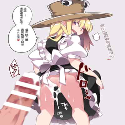 (C98)[サンセットビーチ (ハマー)] めいどさんあらかると (東方Project)｜女僕小姐醬來這裏點單 [明稿昨拖漢化組]