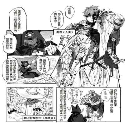 【Twitter】STAR影法師[chinese]