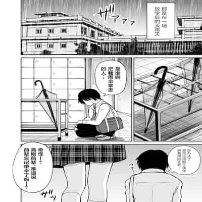 [ことらっく] 生意気ポニーテール娘をHなお仕置きで涙目にする話｜对嚣张不已的马尾妹进行涩涩的教育直至其泪目这件事 [角都九阳个人汉化] [無修正] [DL版]