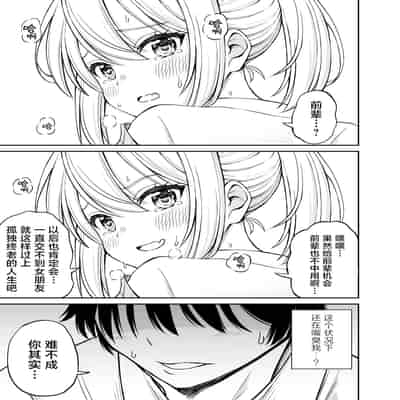 [ことらっく] 生意気ポニーテール娘をHなお仕置きで涙目にする話｜对嚣张不已的马尾妹进行涩涩的教育直至其泪目这件事 [角都九阳个人汉化] [無修正] [DL版]